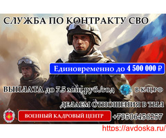 Служба по контракту с МО в тыловых подразделениях