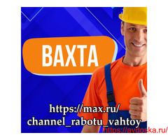 Работа вахтой бесплатное проживание и питание