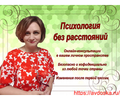 Найти опору и вернуть уверенность. Онлайн-консультация психолога