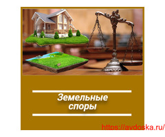 Юридические услуги. Консультации - 3