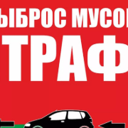 Вывоз мусора