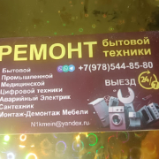 n1kmein